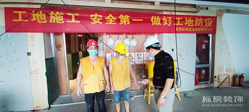 標(biāo)榜建設(shè)集團，施工防疫兩不誤
